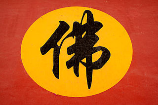 Chinese_Buddhist_canon